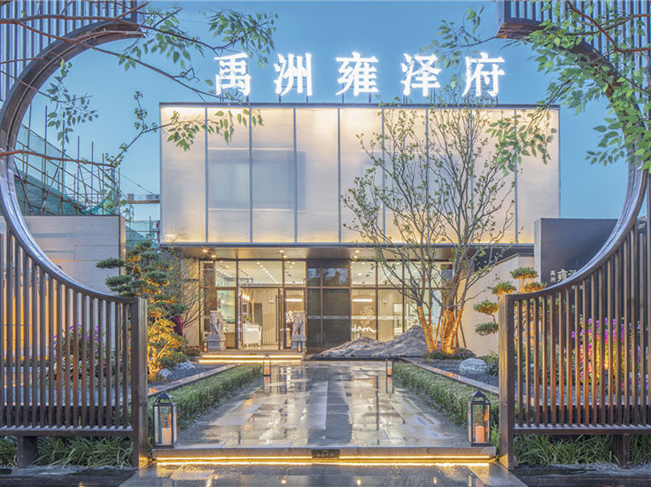 禹州雍澤府