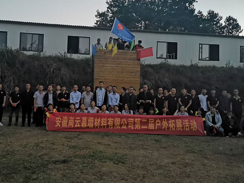 公司團(tuán)建